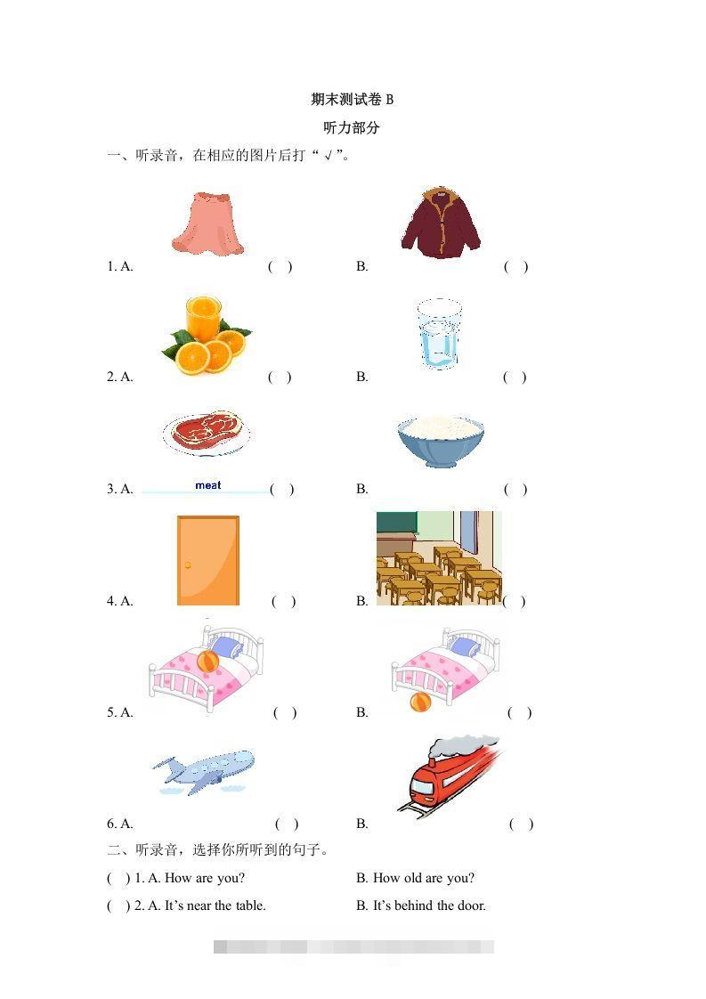 一年级英语下册期末练习(2)-资源V站