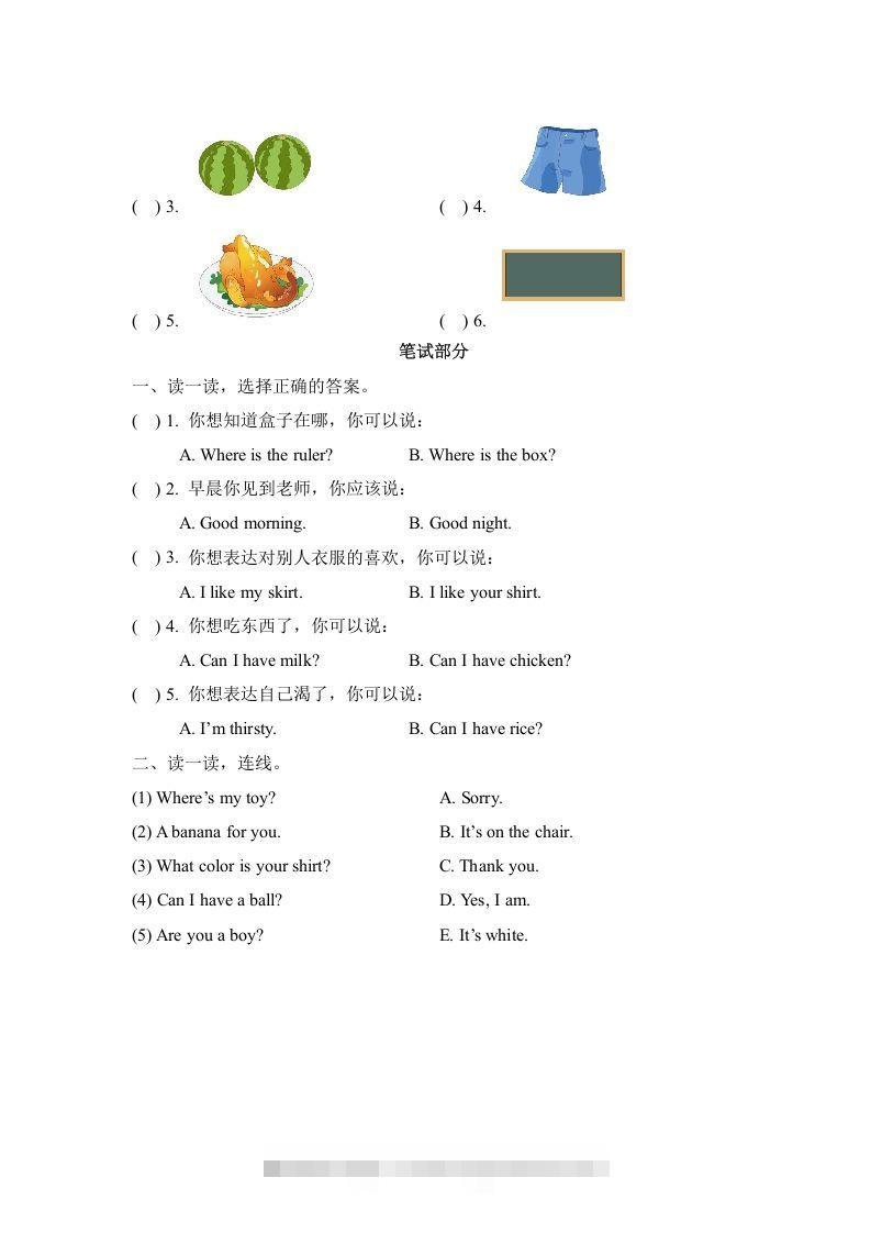 图片[3]-一年级英语下册期末练习(2)-资源V站