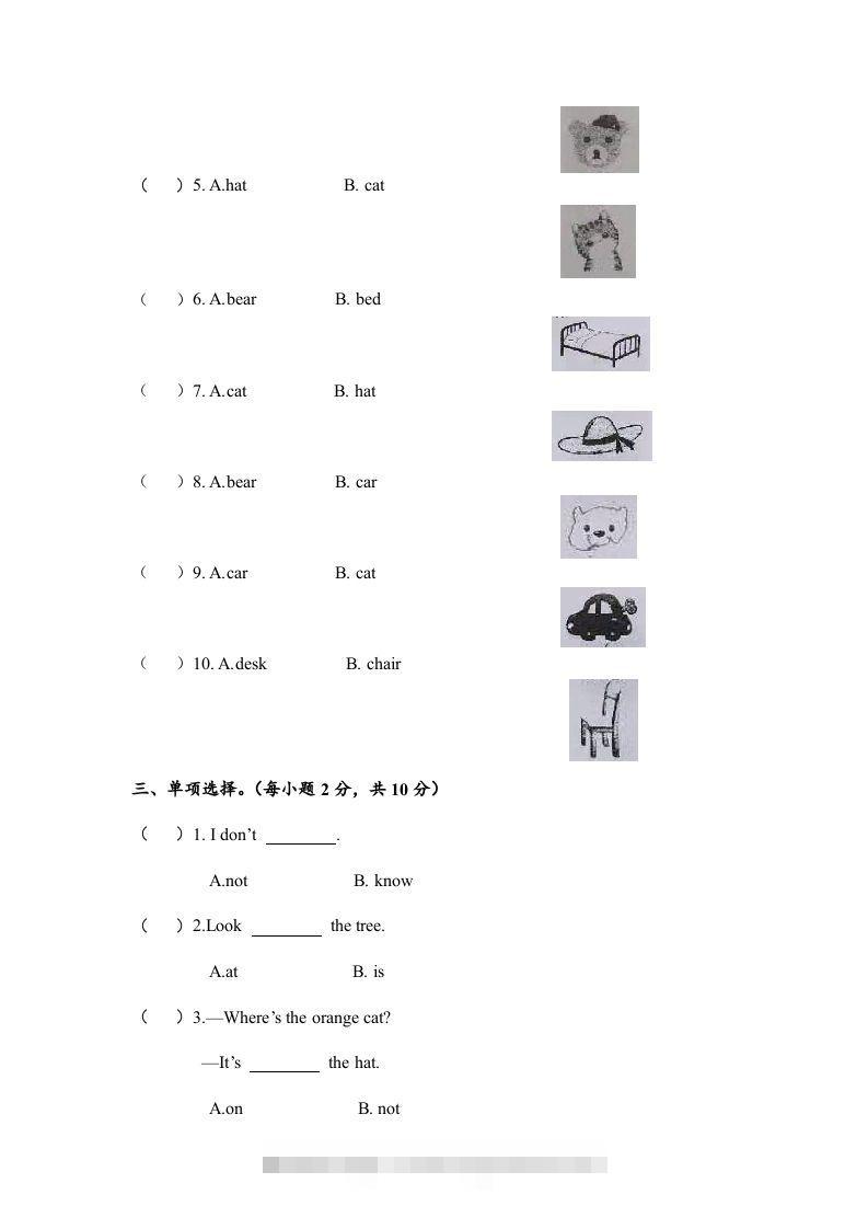 图片[2]-一年级英语下册期末练习(4)-资源V站