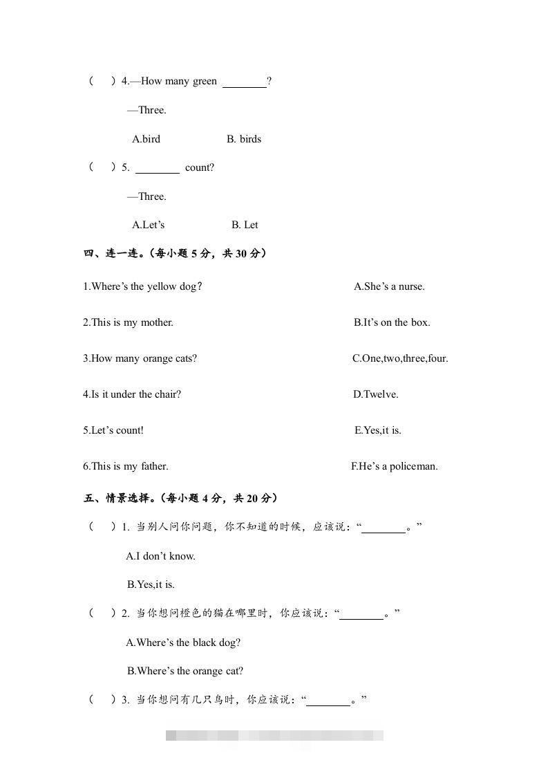 图片[3]-一年级英语下册期末练习(4)-资源V站