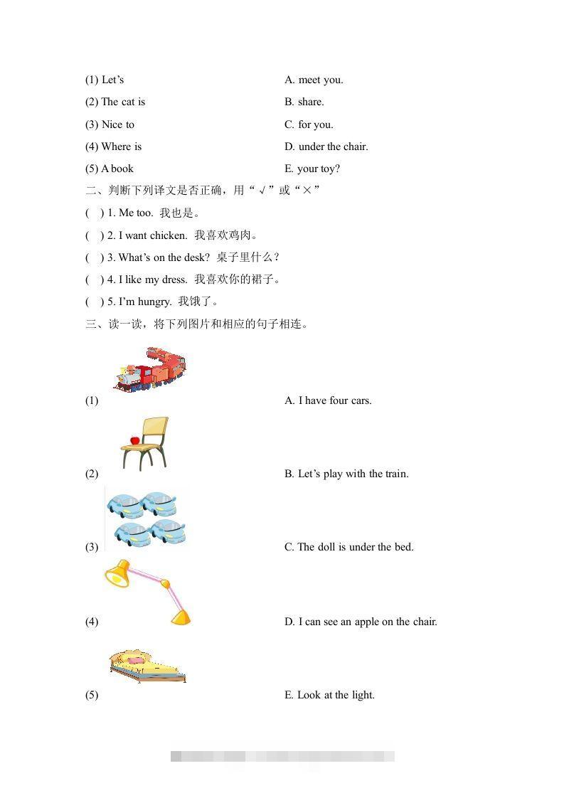 图片[3]-一年级英语下册期末练习(1)-资源V站