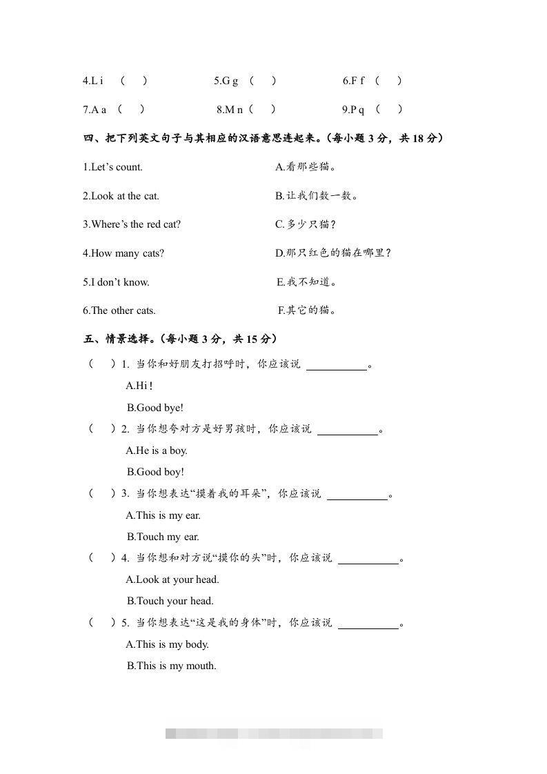 图片[3]-一年级英语下册期末练习(7)-资源V站