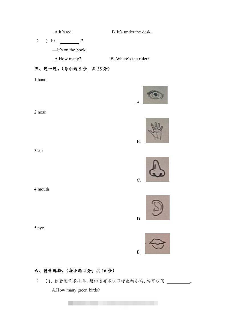 图片[3]-一年级英语下册期末练习(6)-资源V站