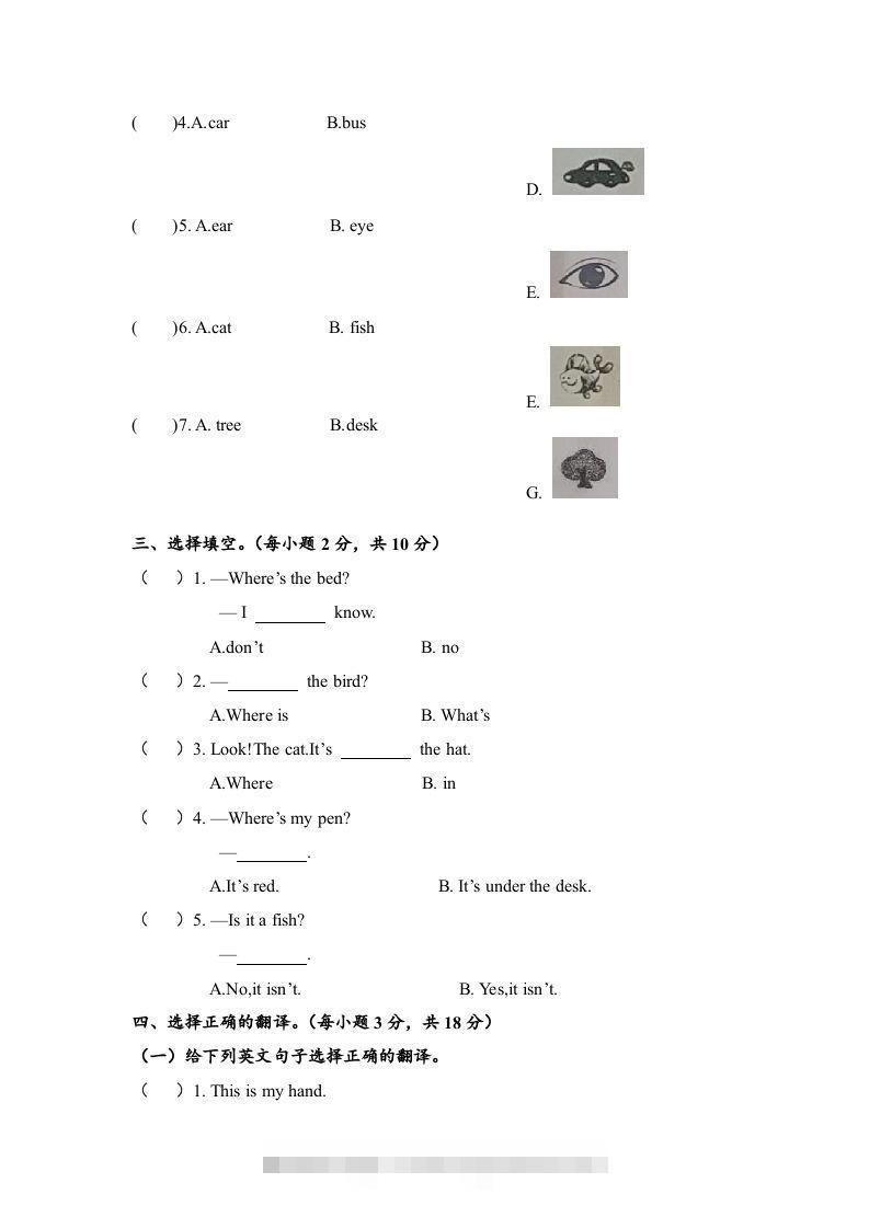 图片[2]-一年级英语下册期末练习(8)-资源V站