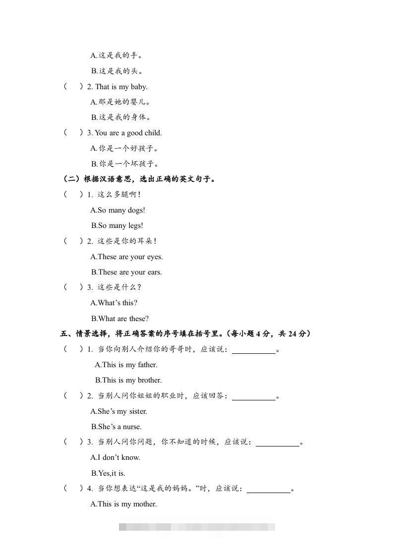 图片[3]-一年级英语下册期末练习(8)-资源V站