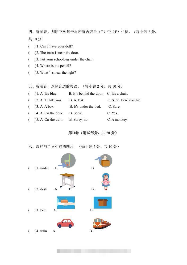 图片[2]-一年级英语下册期中练习(5)-资源V站
