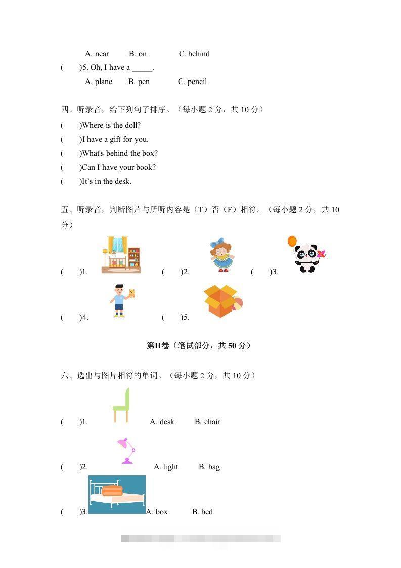 图片[2]-一年级英语下册期中练习(4)-资源V站