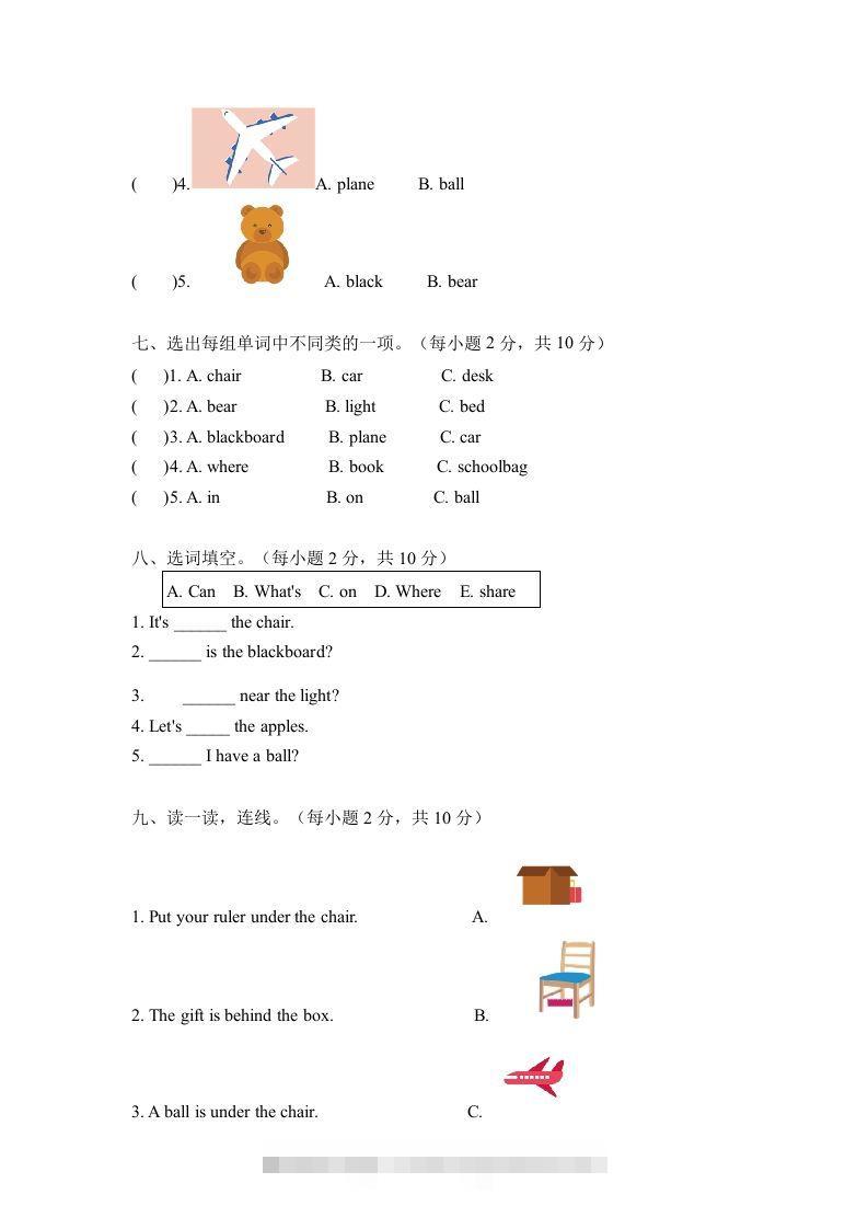 图片[3]-一年级英语下册期中练习(4)-资源V站