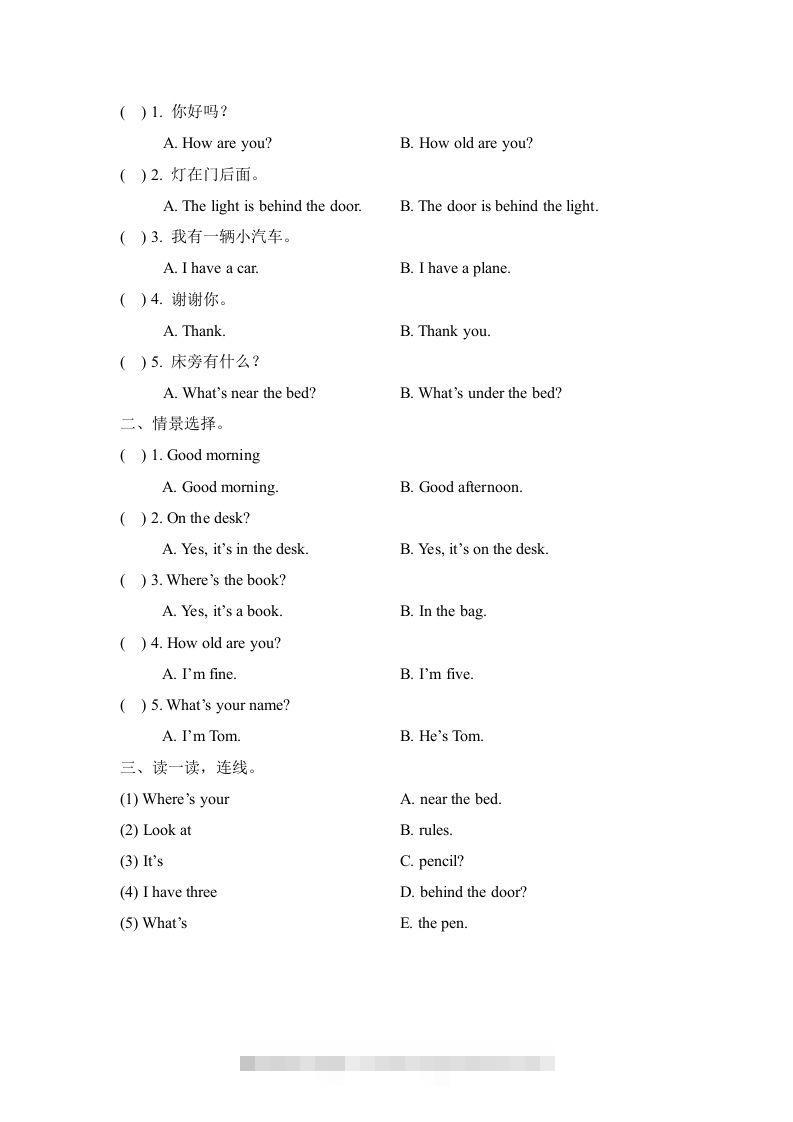 图片[3]-一年级英语下册期中练习(2)-资源V站