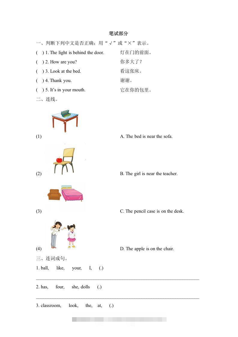 图片[3]-一年级英语下册期中练习(1)-资源V站