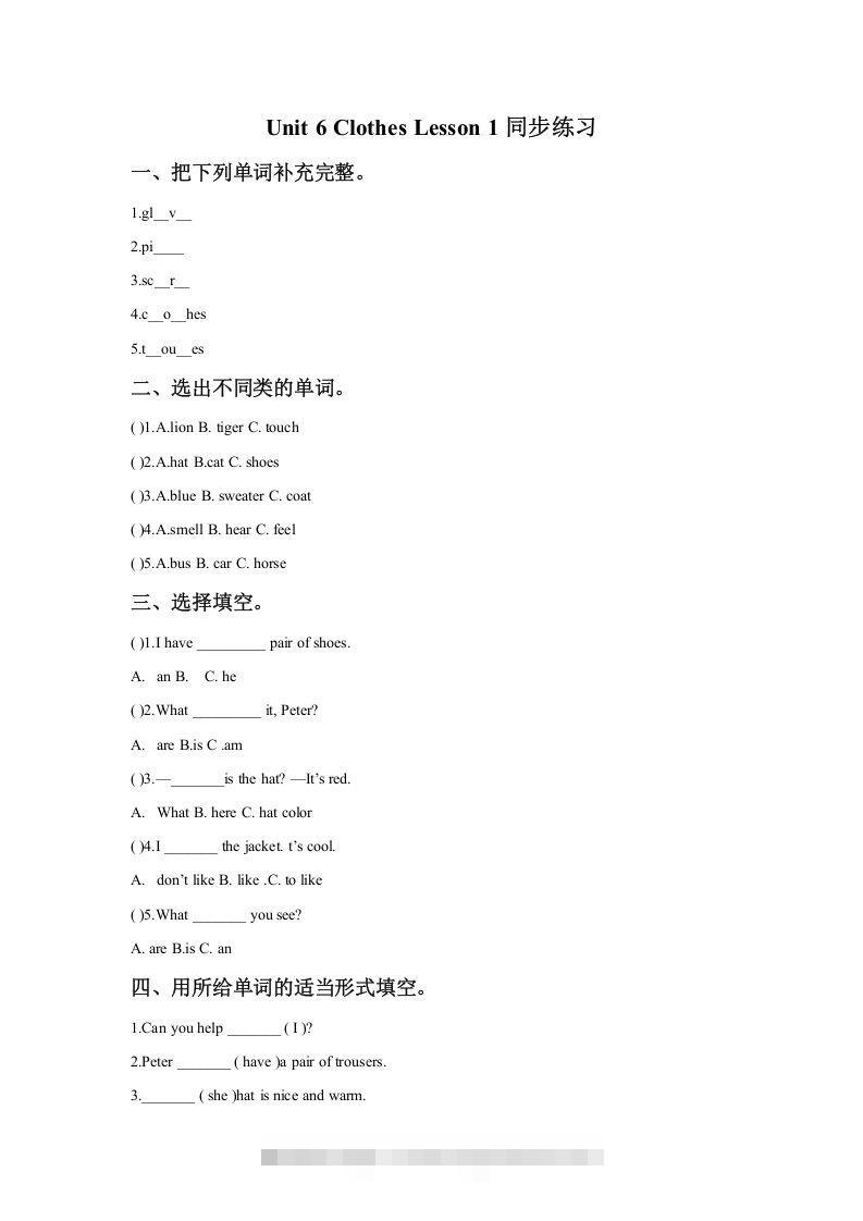 一年级英语下册Unit6ClothesLesson1同步练习1-小哥网