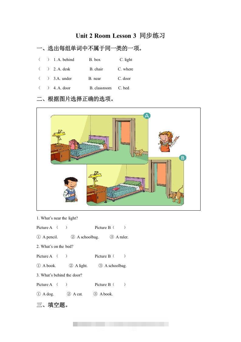 一年级英语下册Unit2RoomLesson3同步练习3-资源V站
