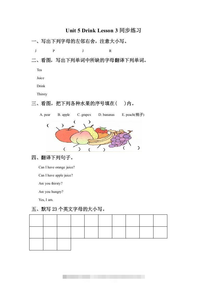 一年级英语下册Unit5DrinkLesson3同步练习2-资源V站