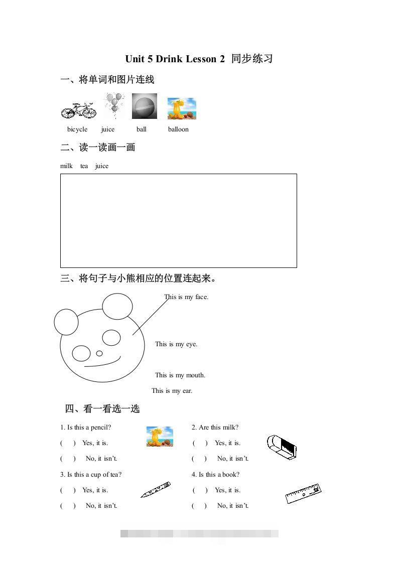一年级英语下册Unit5DrinkLesson2同步练习2-小哥网