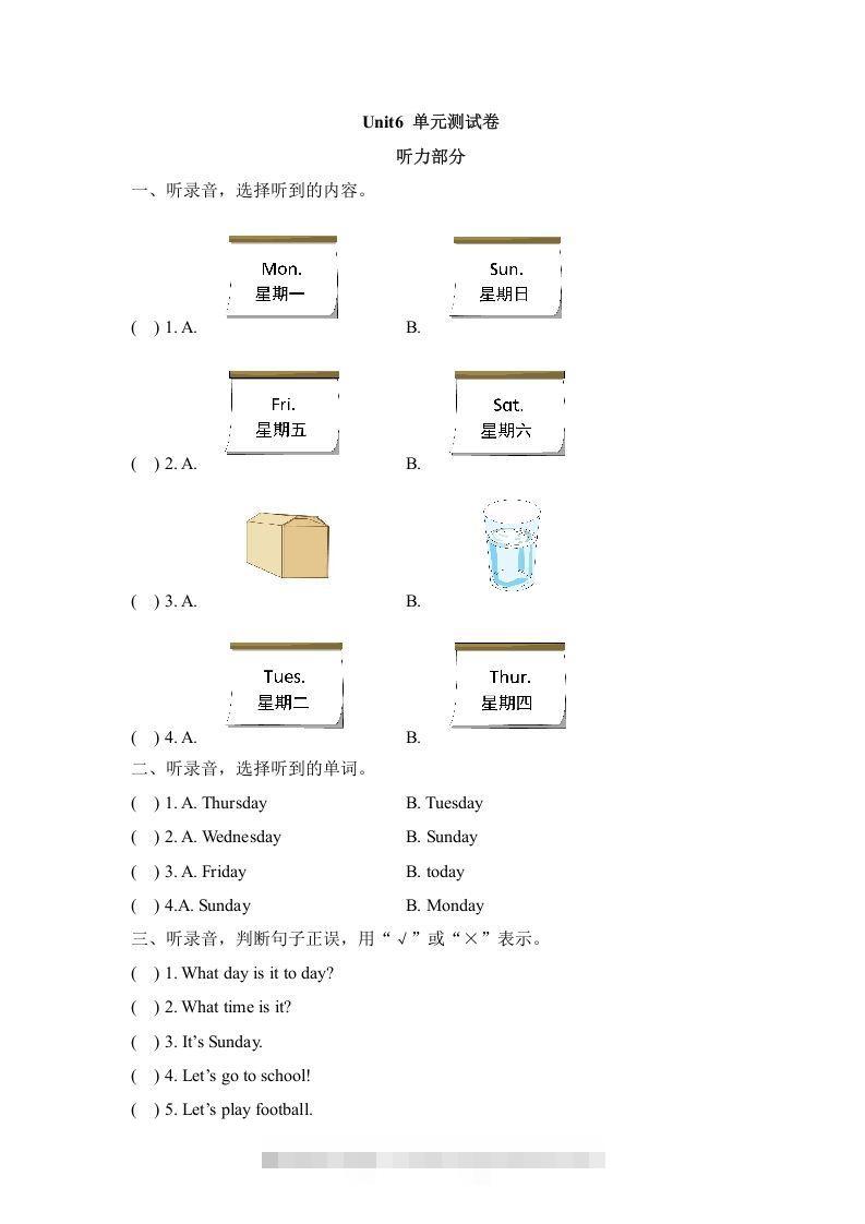 二年级英语下册Unit6_单元测试卷（人教版）-资源V站