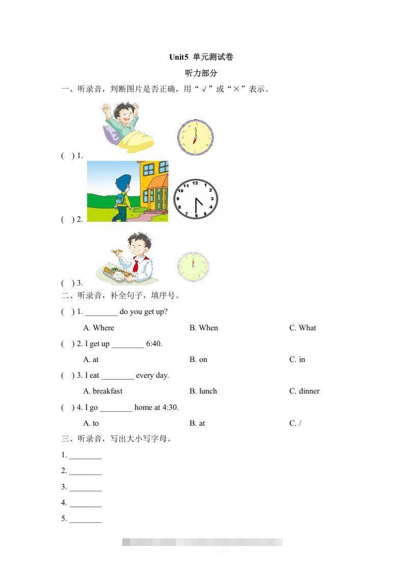 二年级英语下册Unit5_单元测试卷（人教版）-资源V站