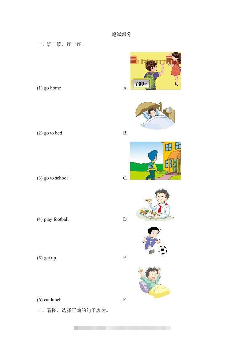 图片[2]-二年级英语下册Unit5_单元测试卷（人教版）-资源V站