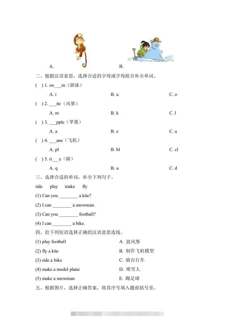 图片[2]-二年级英语下册Unit1_单元测试卷（人教版）-资源V站