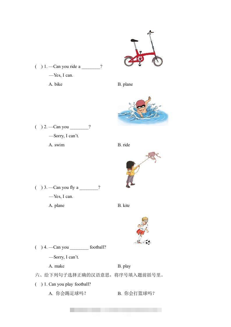 图片[3]-二年级英语下册Unit1_单元测试卷（人教版）-资源V站