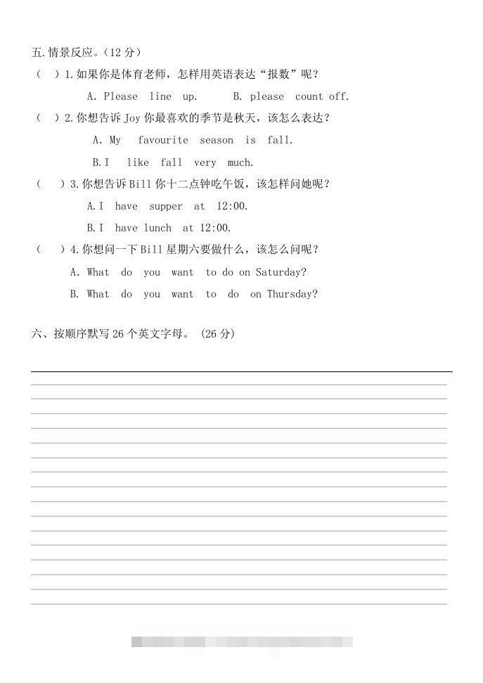 图片[3]-二年级英语下册期末测试(3)（人教版）-资源V站