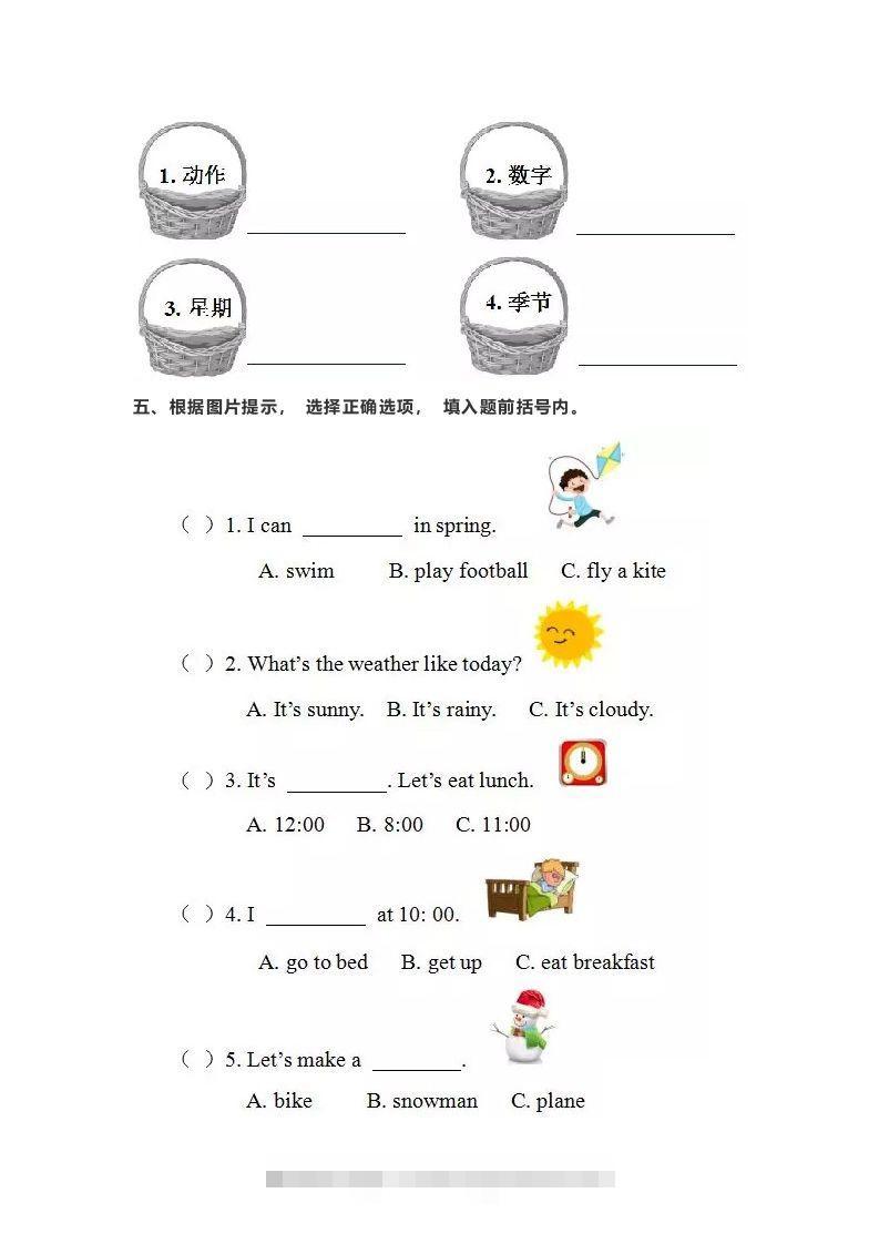 图片[2]-二年级英语下册期末测试(4)（人教版）-资源V站