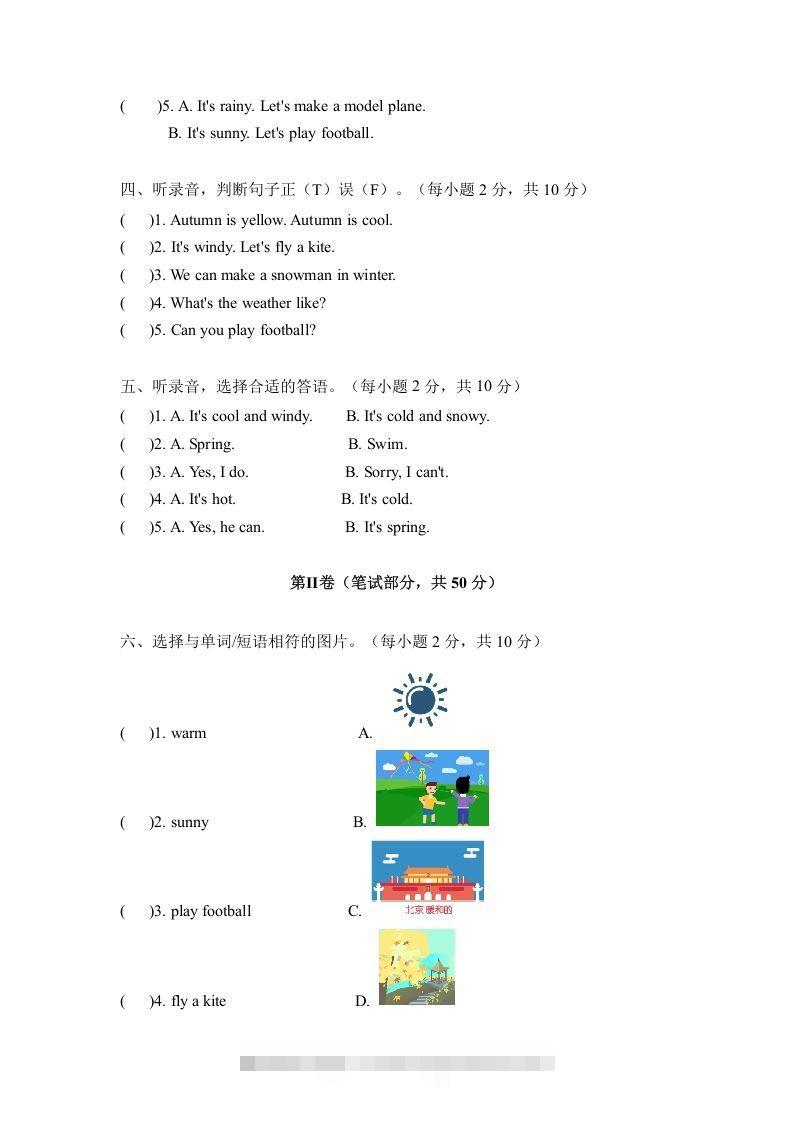 图片[2]-二年级英语下册期中测试(1)（人教版）-资源V站