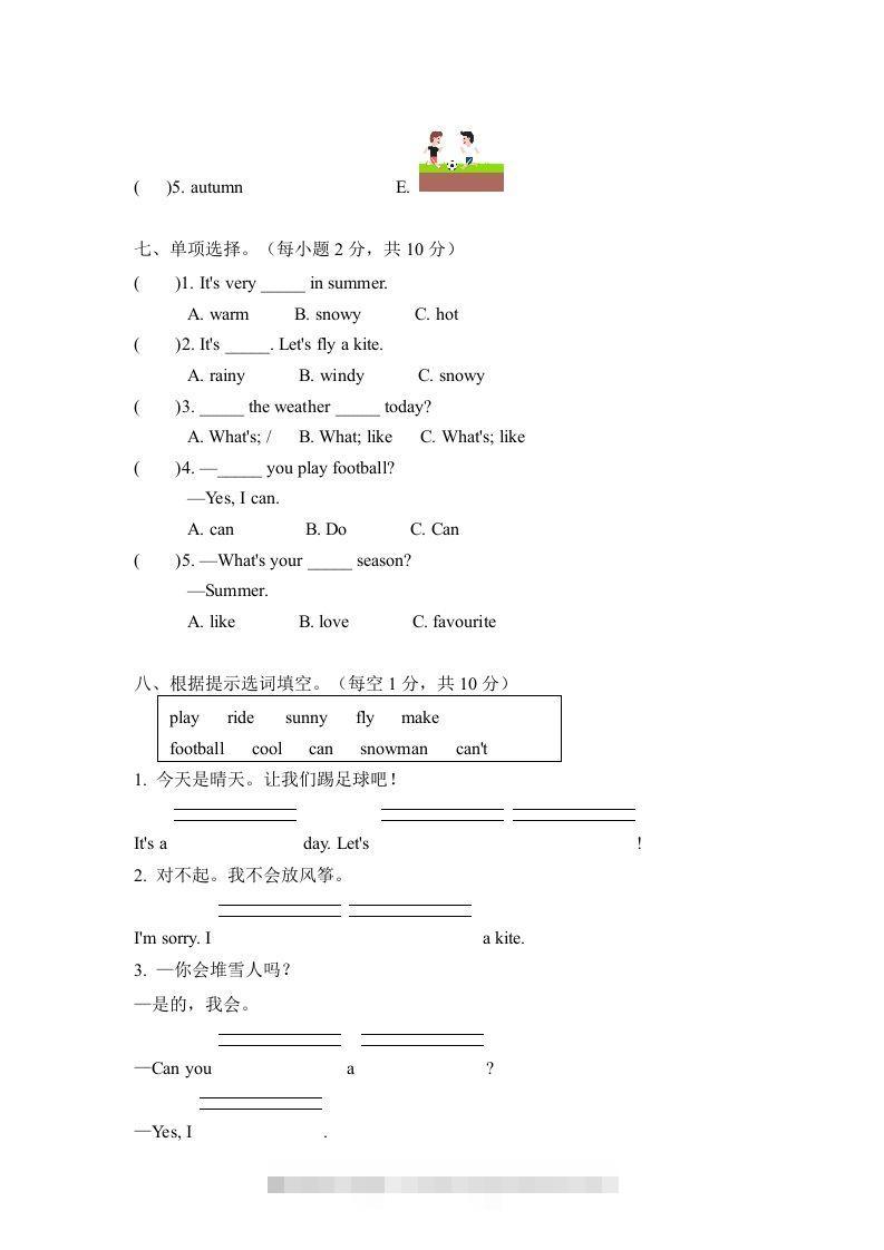 图片[3]-二年级英语下册期中测试(1)（人教版）-资源V站