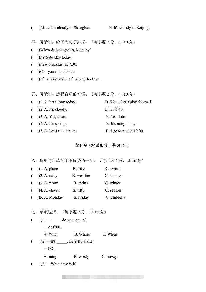 图片[2]-二年级英语下册期末测试(6)（人教版）-资源V站
