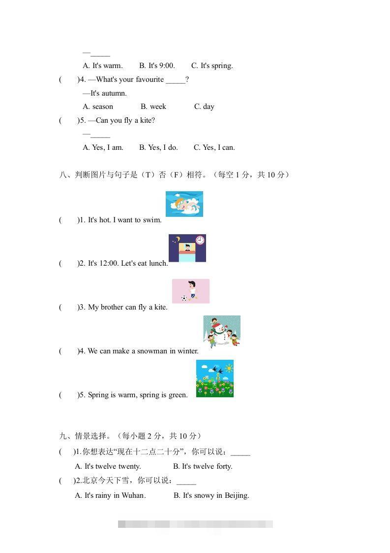 图片[3]-二年级英语下册期末测试(6)（人教版）-资源V站