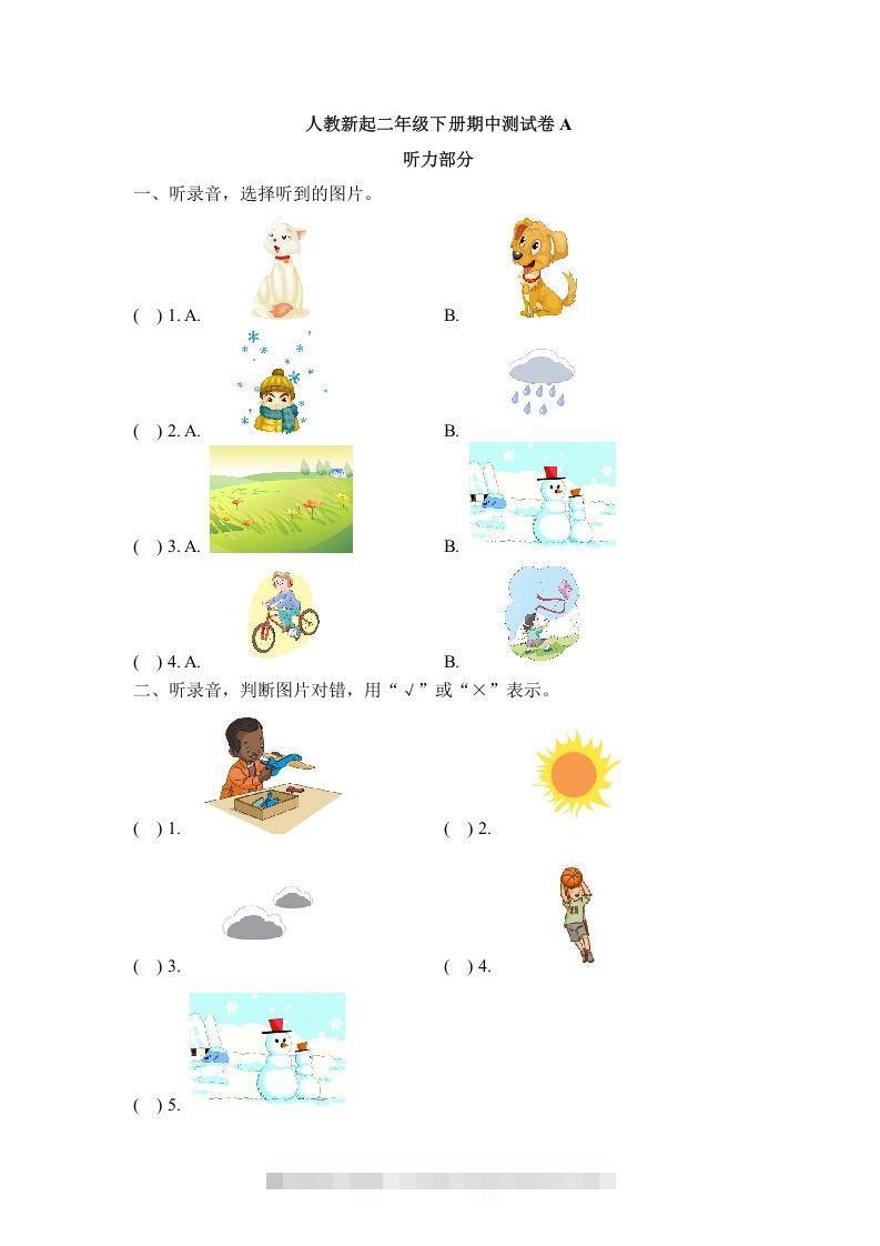 二年级英语下册期中测试(2)（人教版）-资源V站