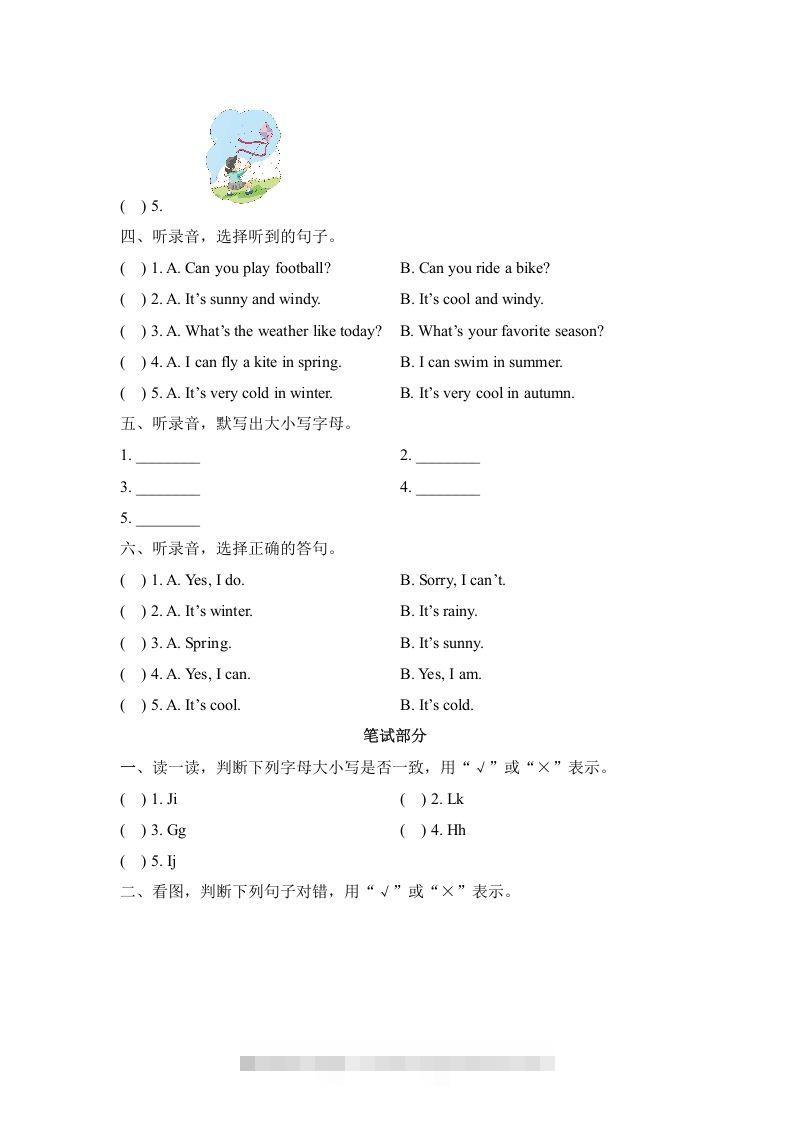 图片[2]-二年级英语下册期中测试(3)（人教版）-资源V站
