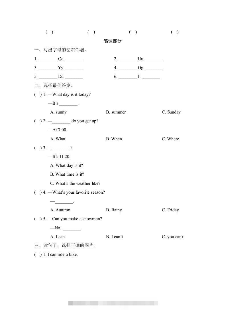 图片[3]-二年级英语下册期末测试(2)（人教版）-资源V站