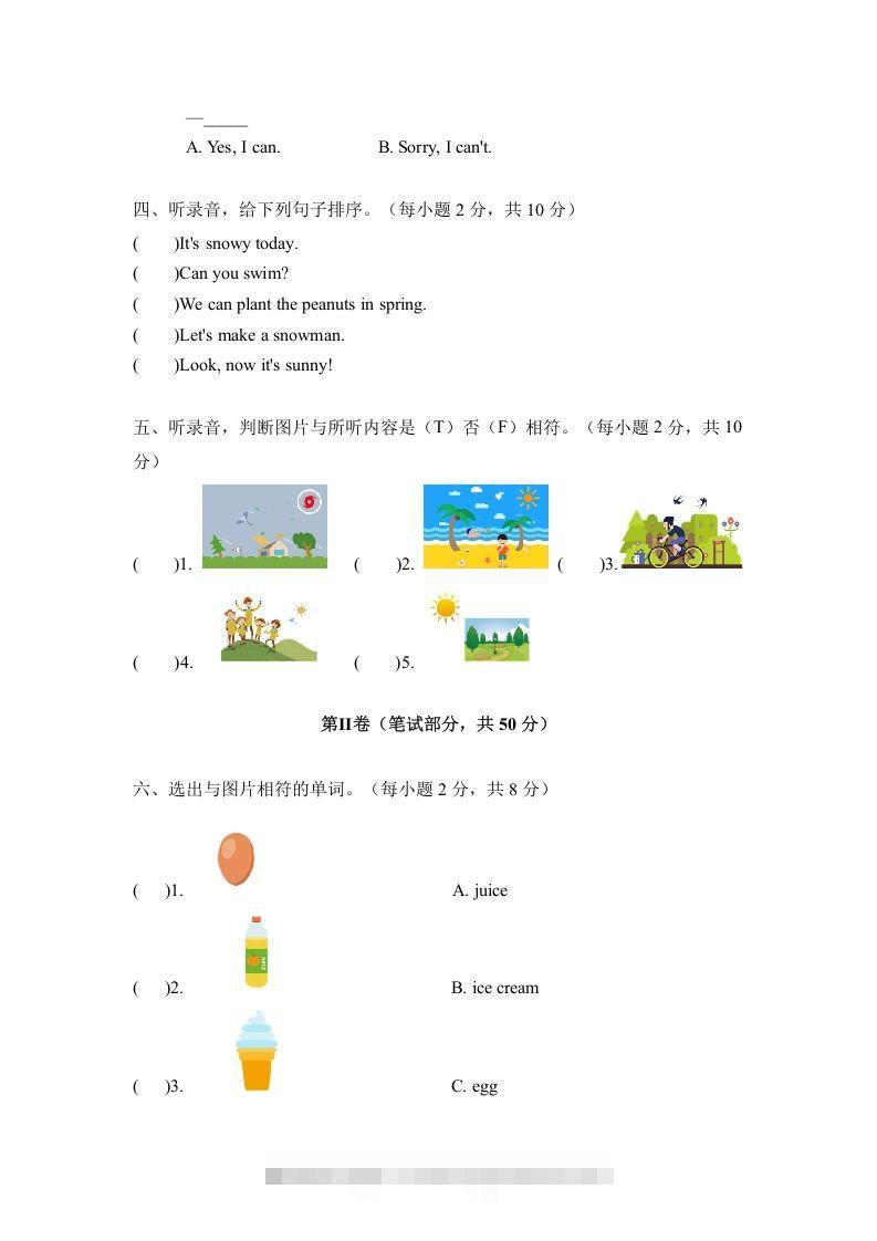 图片[2]-二年级英语下册期中测试(4)（人教版）-资源V站