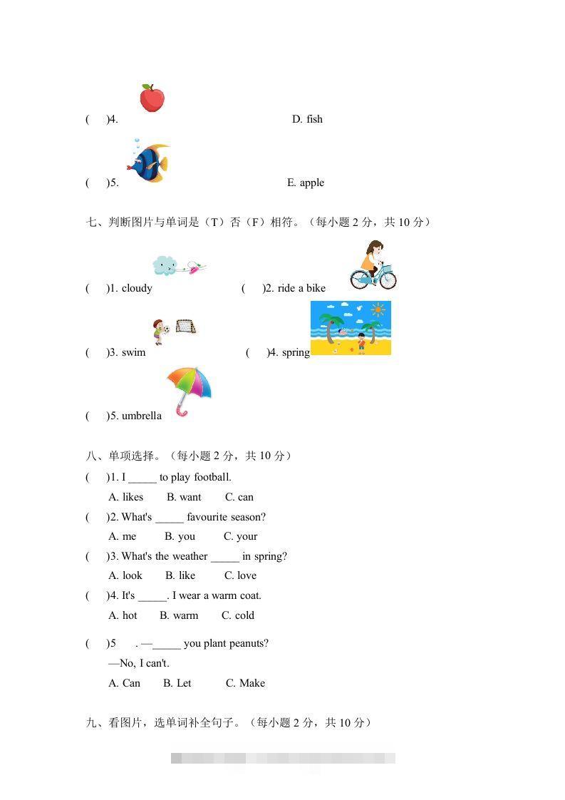 图片[3]-二年级英语下册期中测试(4)（人教版）-资源V站