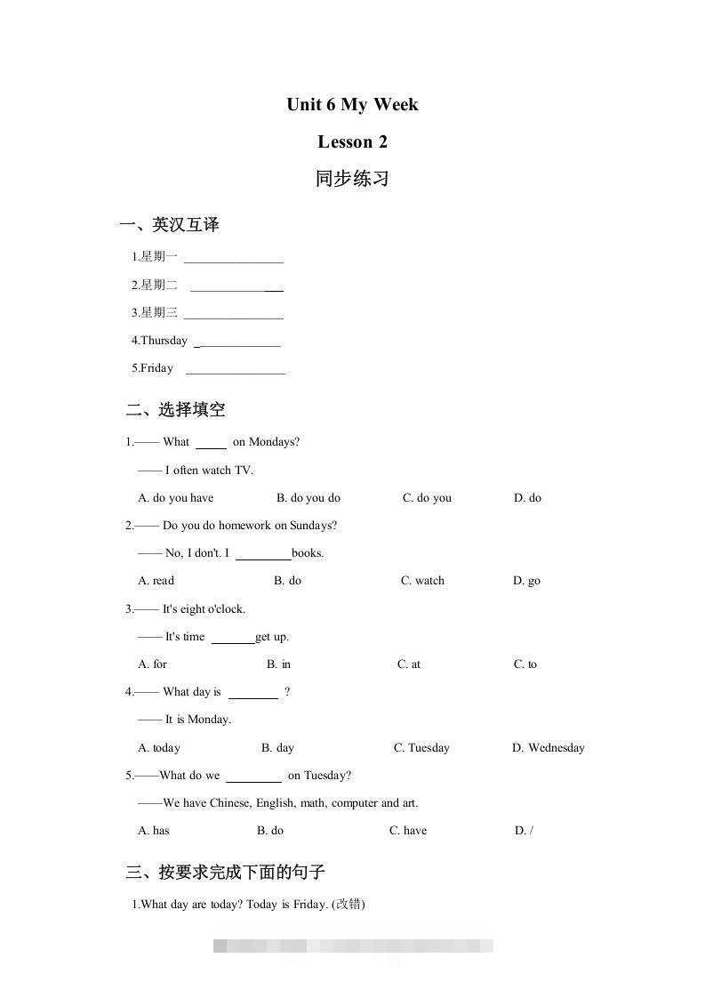 二年级英语下册Unit6MyWeekLesson2同步练习1（人教版）-小哥网