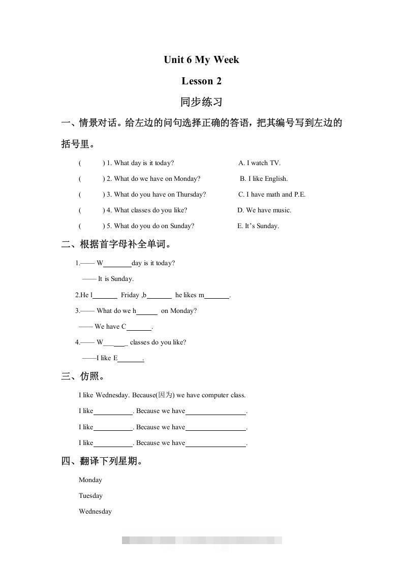 二年级英语下册Unit6MyWeekLesson2同步练习2（人教版）-资源V站