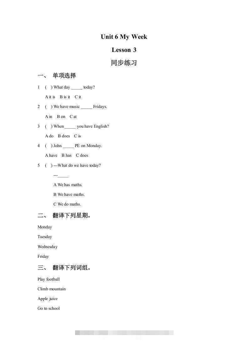 二年级英语下册Unit6MyWeekLesson3同步练习2（人教版）-资源V站