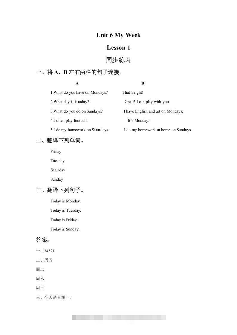 二年级英语下册Unit6MyWeekLesson1同步练习1（人教版）-资源V站