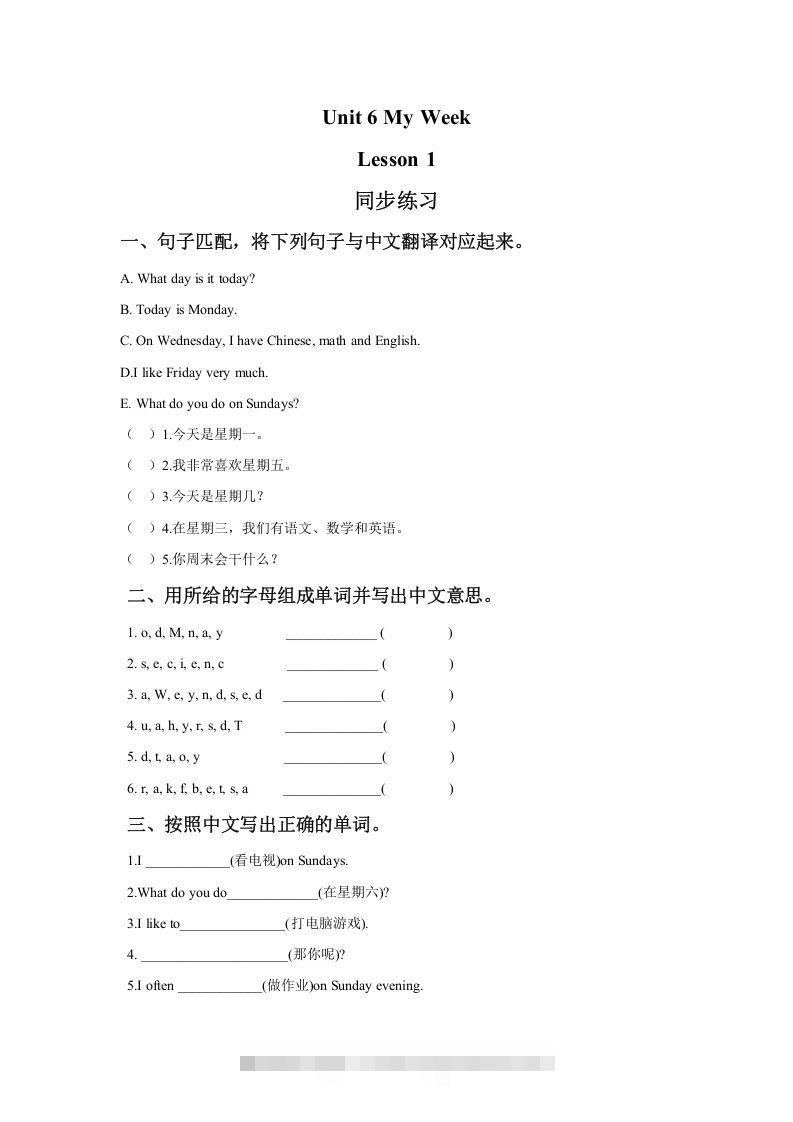 二年级英语下册Unit6MyWeekLesson1同步练习2（人教版）-资源V站