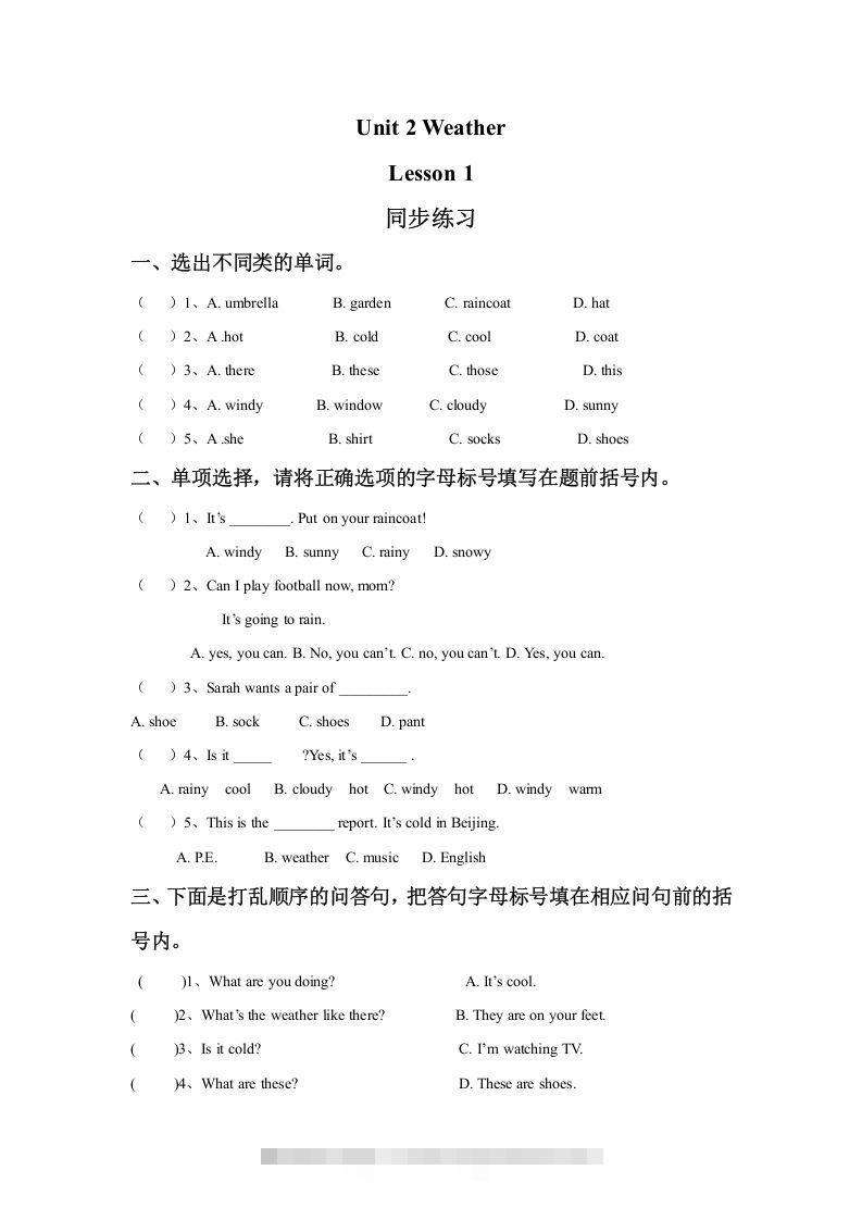 二年级英语下册Unit2WeatherLesson1同步练习2（人教版）-资源V站