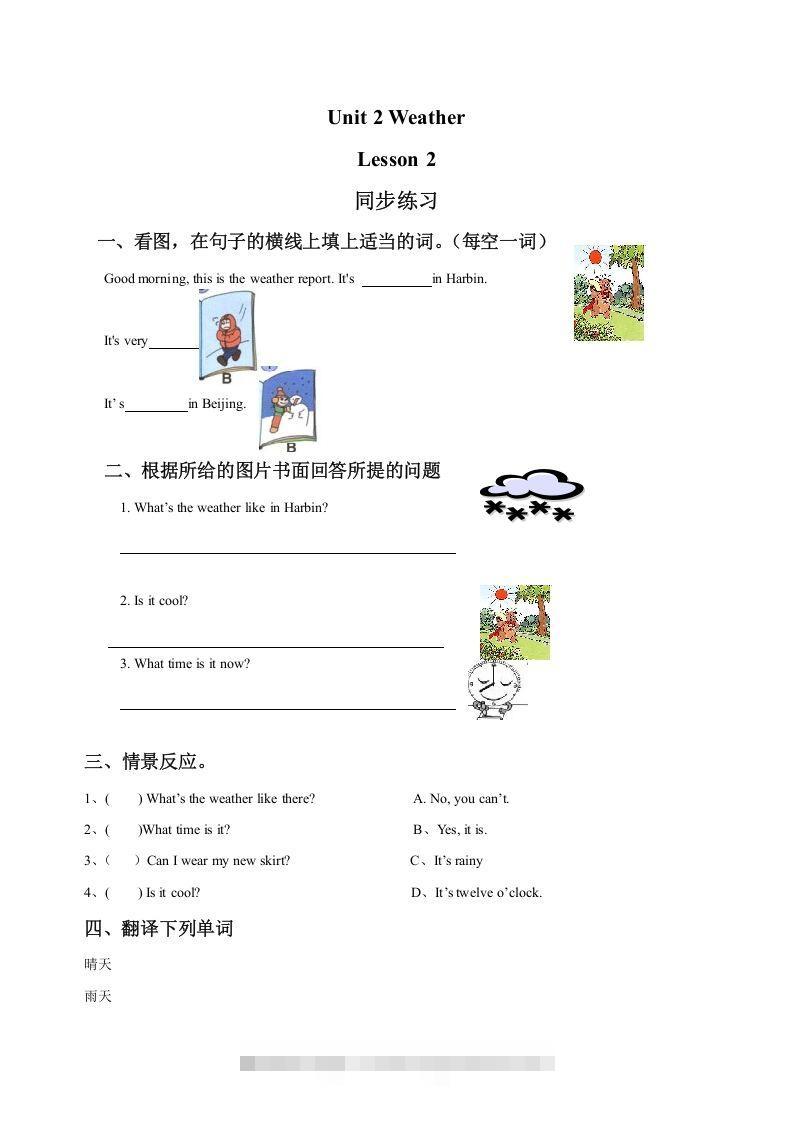 二年级英语下册Unit2WeatherLesson2同步练习2（人教版）-资源V站