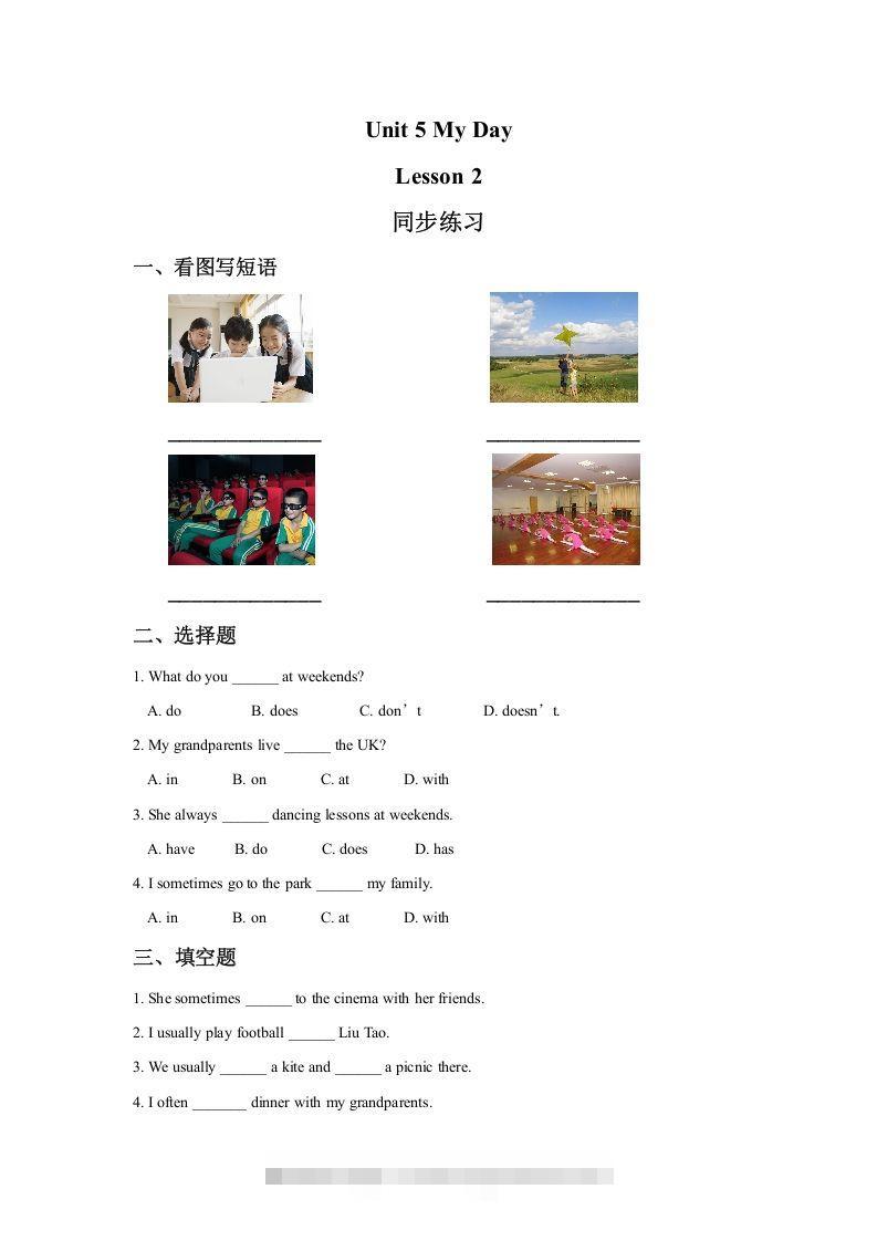 二年级英语下册Unit5MyDayLesson2同步练习2（人教版）-资源V站