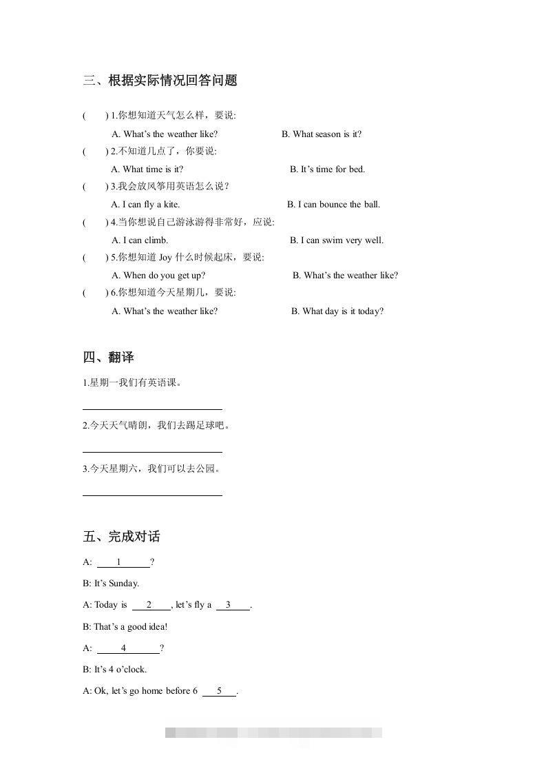 图片[2]-二年级英语下册Unit6MyWeekLesson2同步练习3（人教版）-资源V站