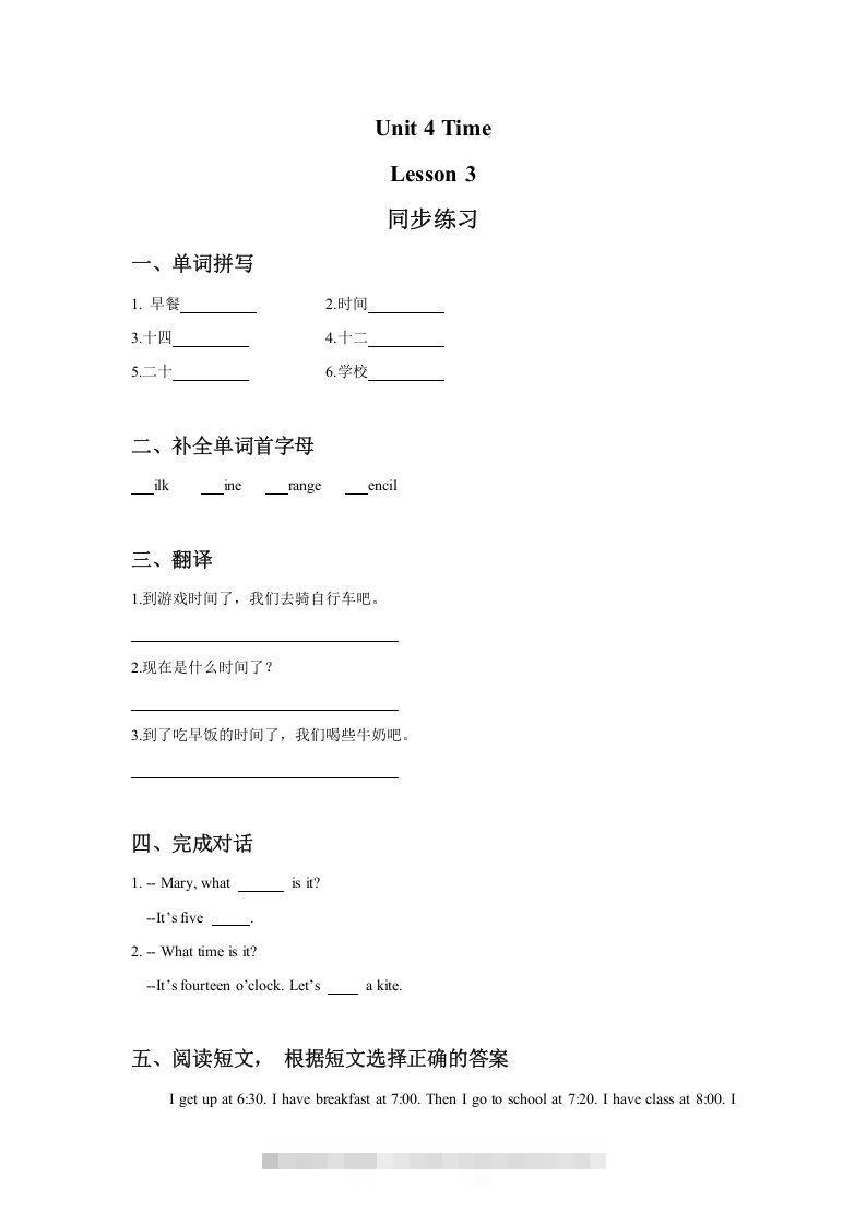 二年级英语下册Unit4TimeLesson3同步练习3（人教版）-资源V站