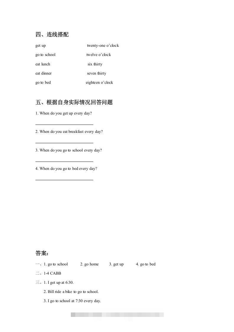 图片[2]-二年级英语下册UnitMyDayLesson1同步练习3（人教版）-资源V站