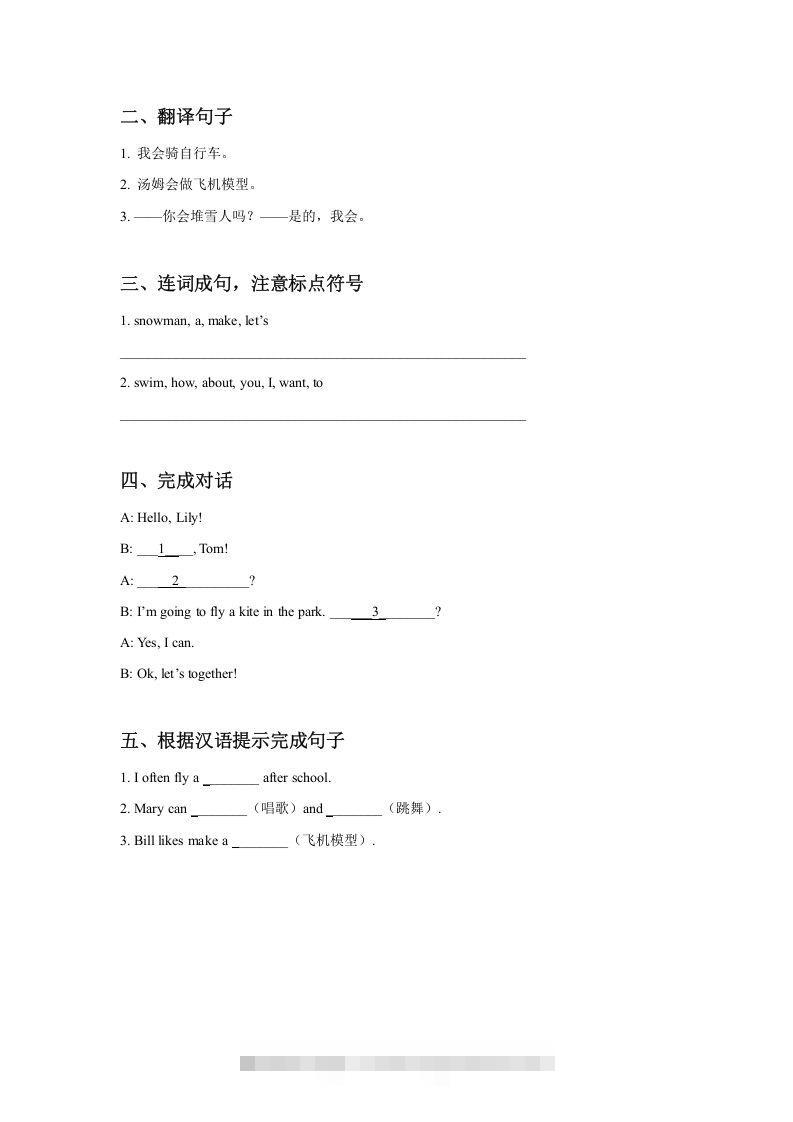 图片[2]-二年级英语下册Unit1PlaytimeLesson2同步练习3（人教版）-资源V站