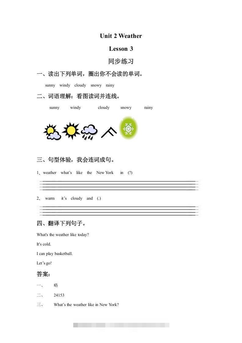 二年级英语下册Unit2WeatherLesson3同步练习2（人教版）-资源V站