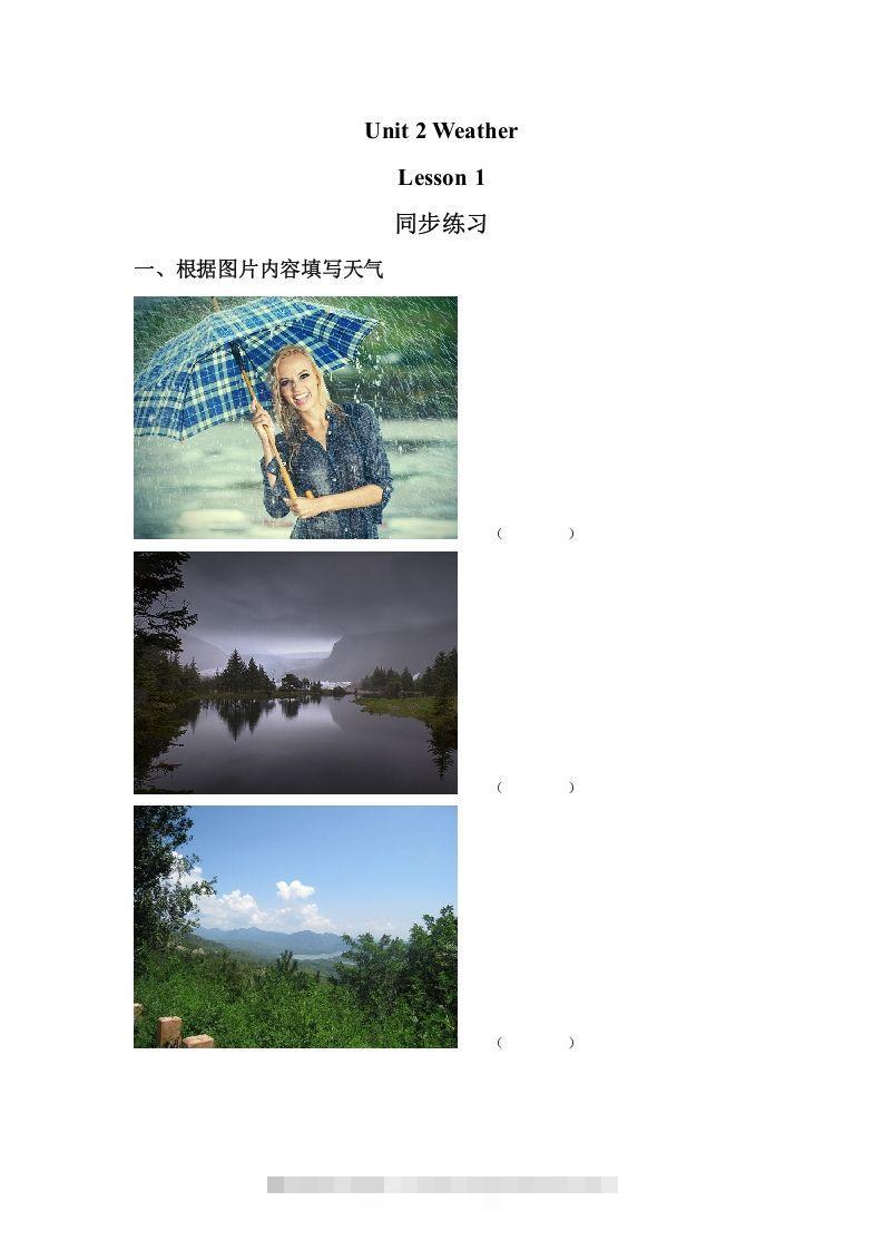 二年级英语下册Unit2WeatherLesson1同步练习3（人教版）-资源V站
