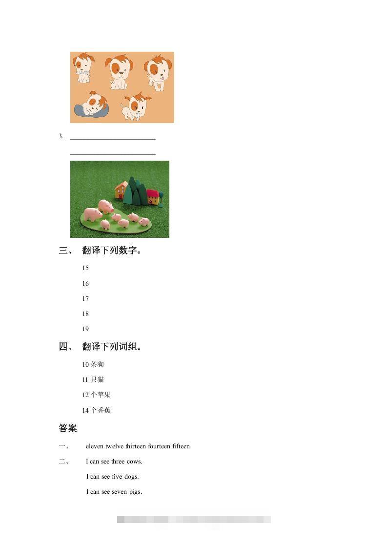 图片[2]-二年级英语下册Unit4TimeLesson1同步练习2（人教版）-资源V站