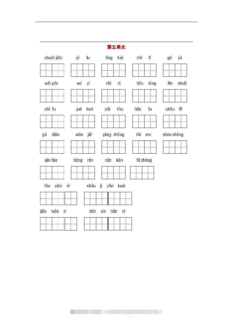 图片[3]-部编版五年级语文下册1-8单元词语、课文默写练习卷-小哥网